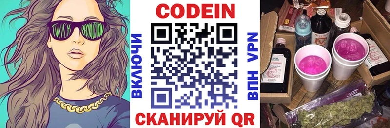 omg вход  Коммунар  Кодеиновый сироп Lean напиток Lean (лин)  наркошоп 