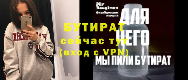 бутират Богданович